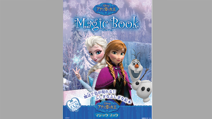 Magic Coloring Book (Frozen II) by JL Magic 